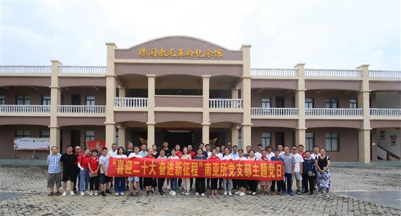 20220924徐聞墩尾革命紀(jì)念館大合影-1
