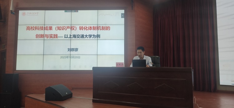 上海交大知識產(chǎn)權(quán)服務(wù)中心劉群彥主任現(xiàn)場授課.jpg
