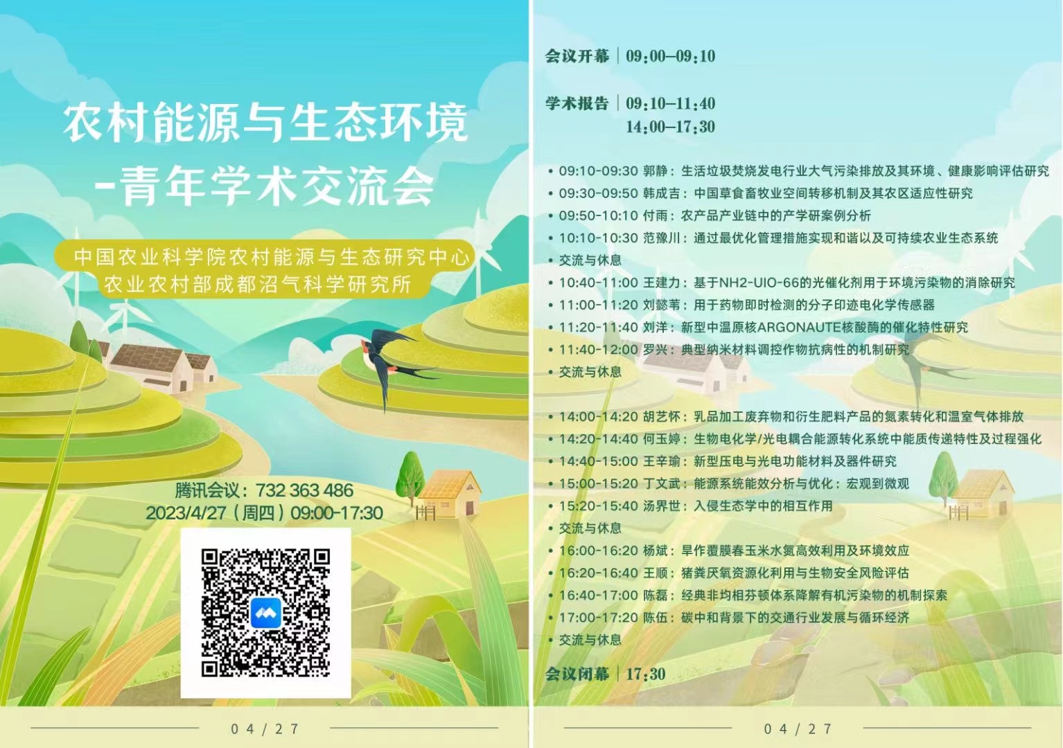 微信圖片_20230426113240.jpg
