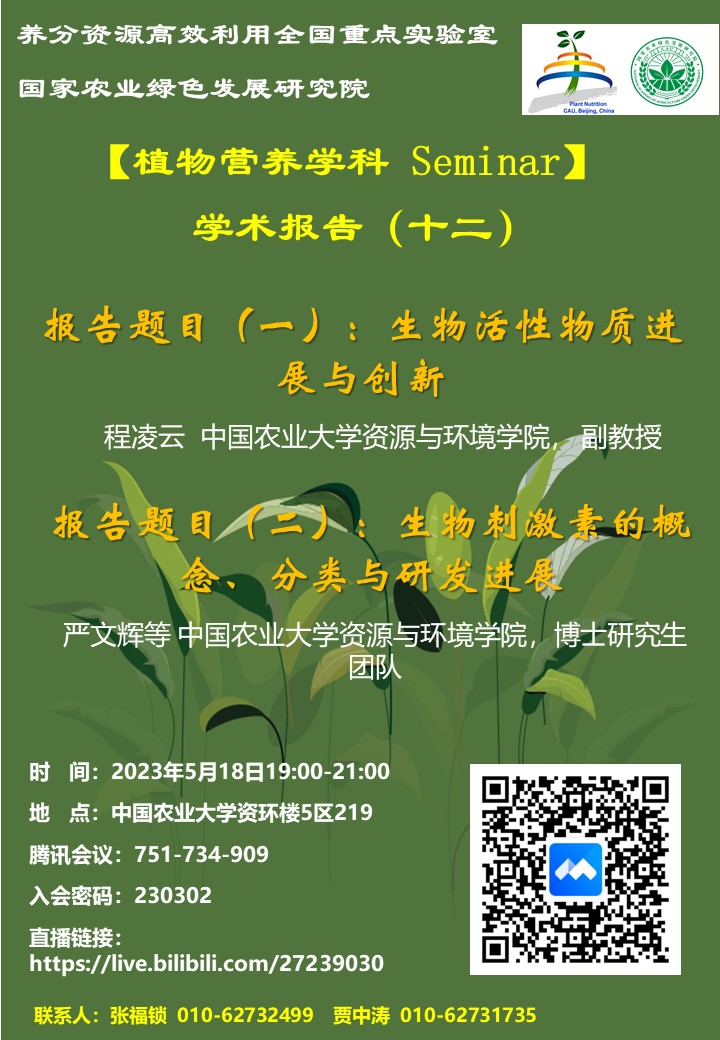 5.18中國農(nóng)大.jpg