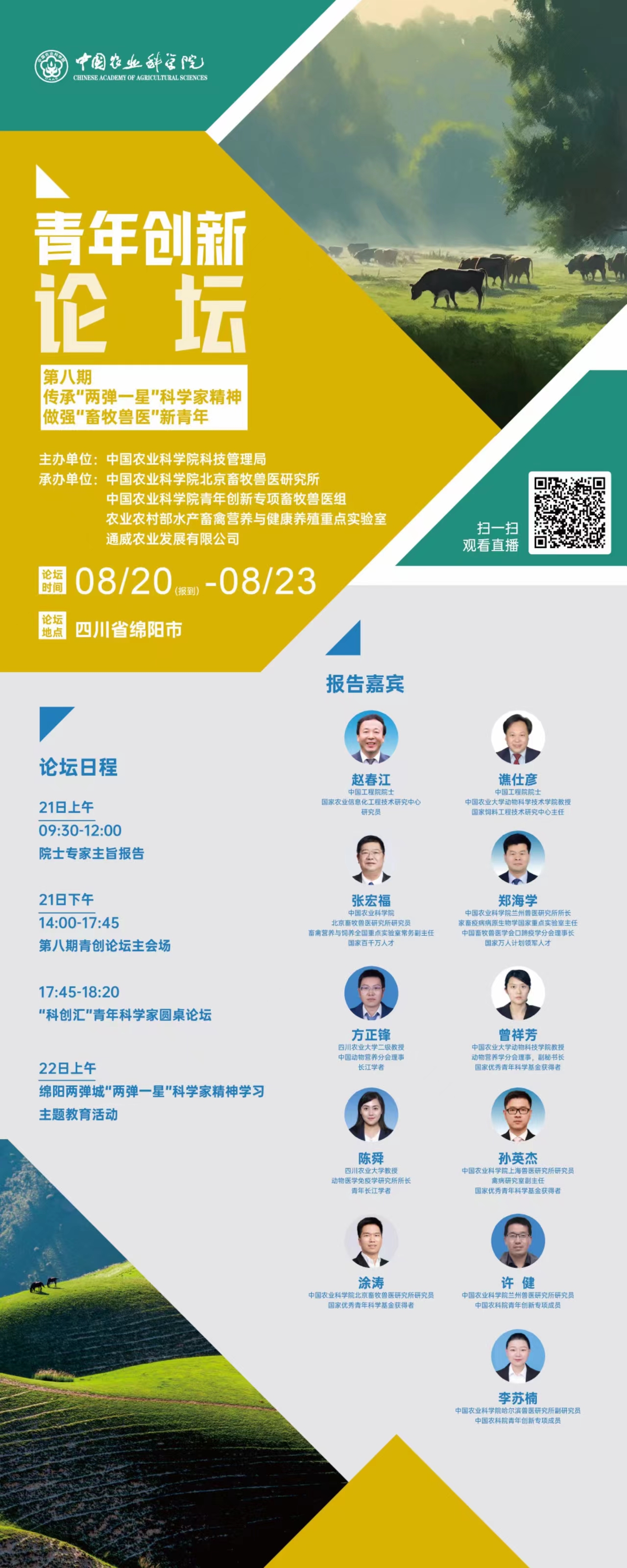 微信圖片_20230821095107.jpg