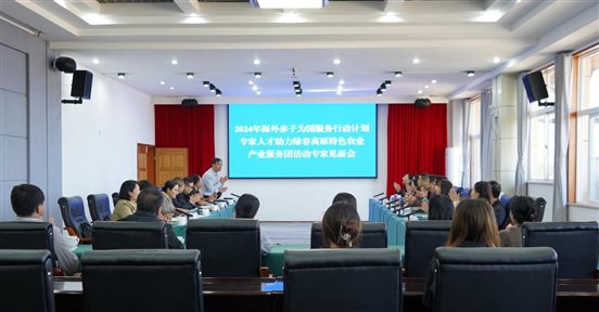 專家見面會(huì)