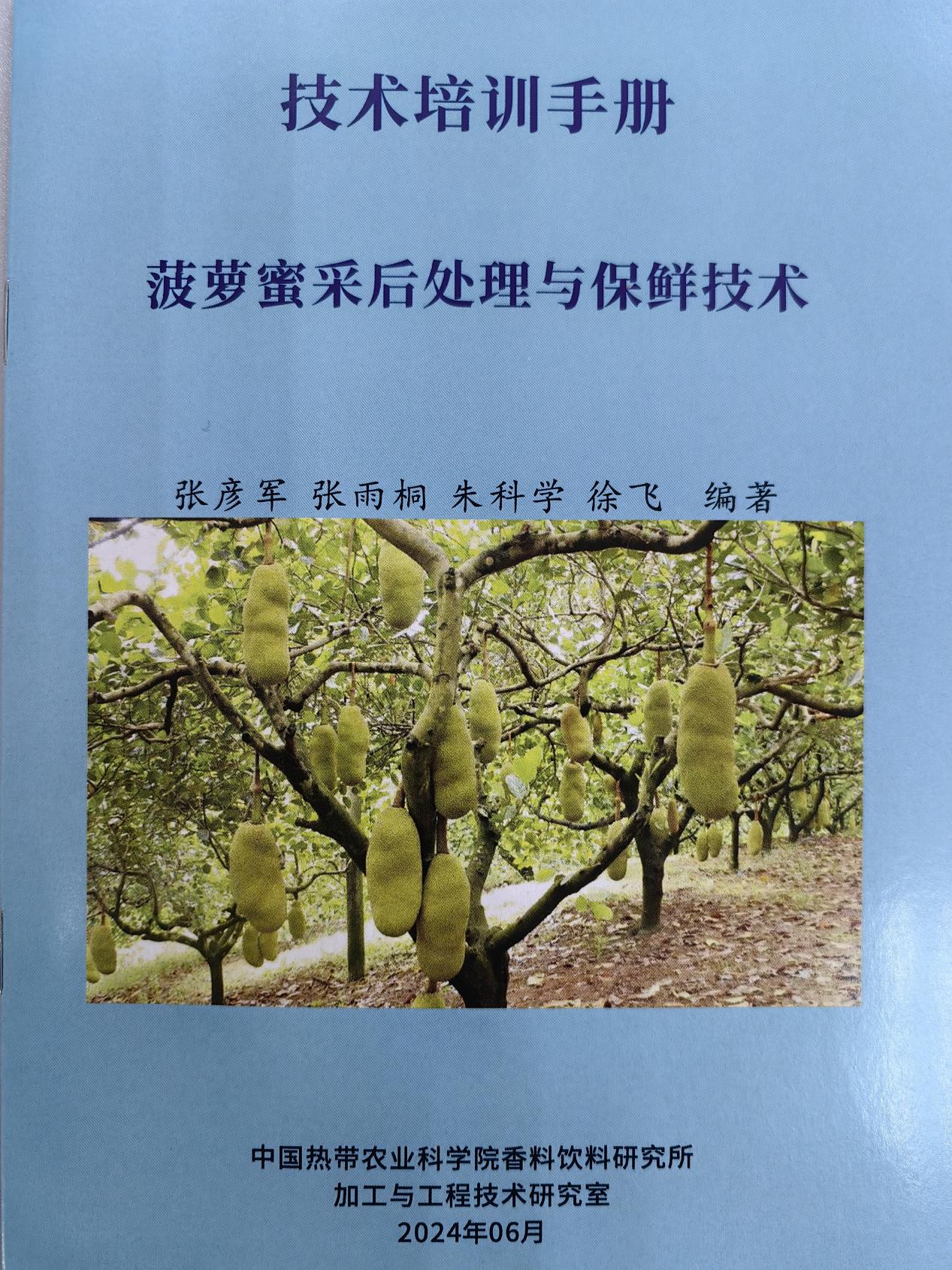 圖4培訓(xùn)手冊