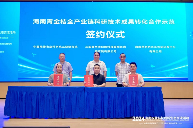 簽約儀式現(xiàn)場(chǎng).png