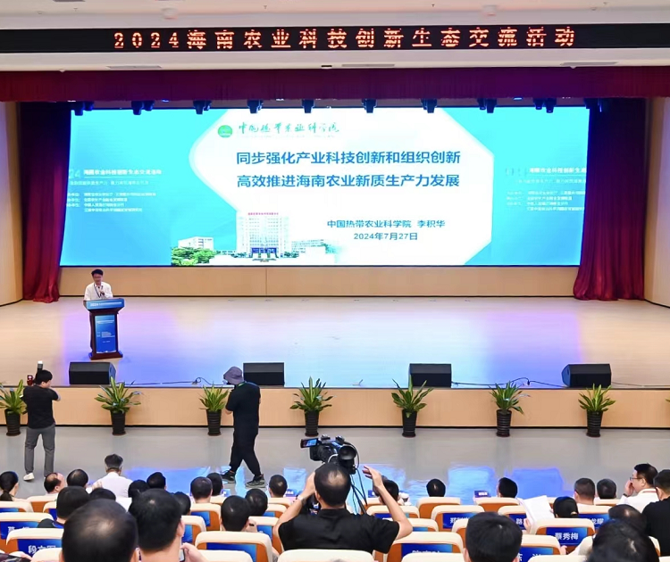 中國(guó)熱科院副院長(zhǎng)李積華受邀作主題報(bào)告.png